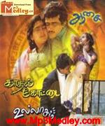 Ullasam 1997 song download